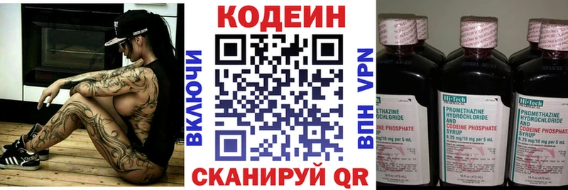 Кодеин Purple Drank  цена наркотик  Сосногорск 