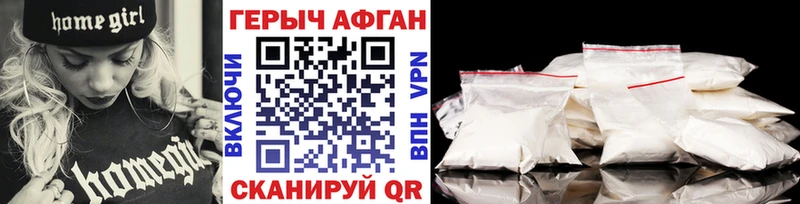 ГЕРОИН Heroin  Сосногорск 