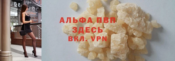 альфа пвп Бугульма