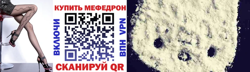 гидра tor Сосногорск МЯУ-МЯУ мука