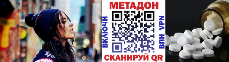 Метадон кристалл  как найти наркотики  мега ONION  Сосногорск 