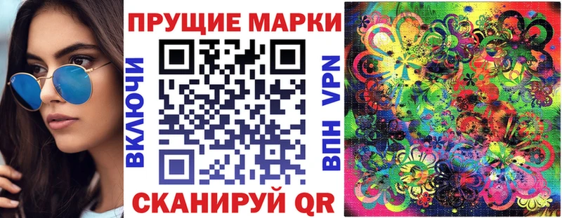 Марки 25I-NBOMe 1500мкг Сосногорск
